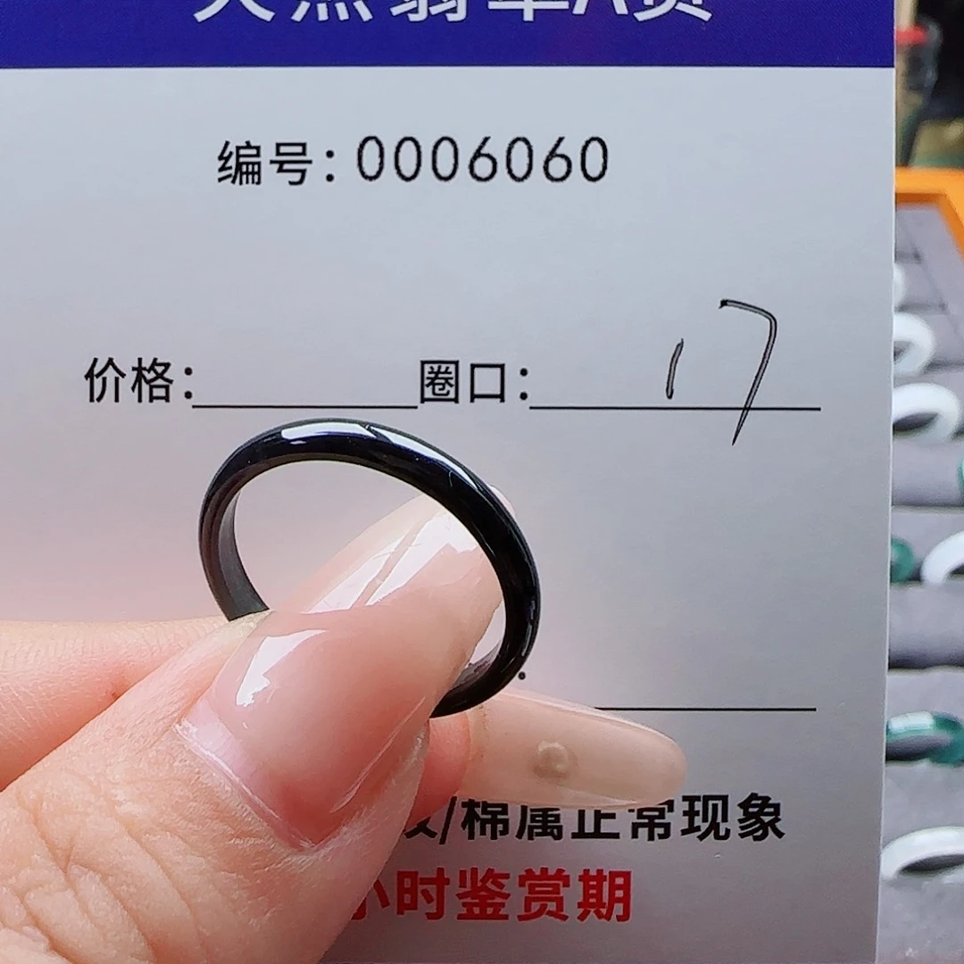 未镶嵌戒指翡翠t****g