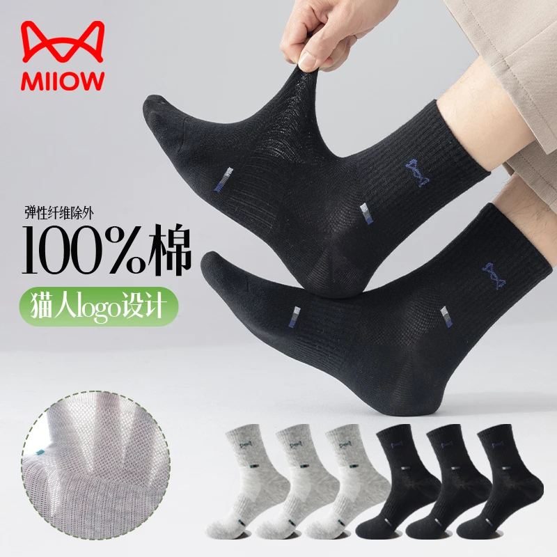 猫人袜子男士夏季薄款防臭中筒袜夏季100%纯棉网眼透气袜子男款袜