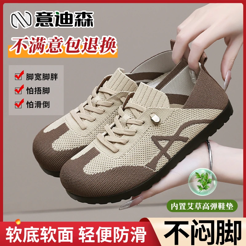 秋季飞织软底妈妈鞋透气防滑中老年健步鞋舒适轻便日常晨练休闲鞋
