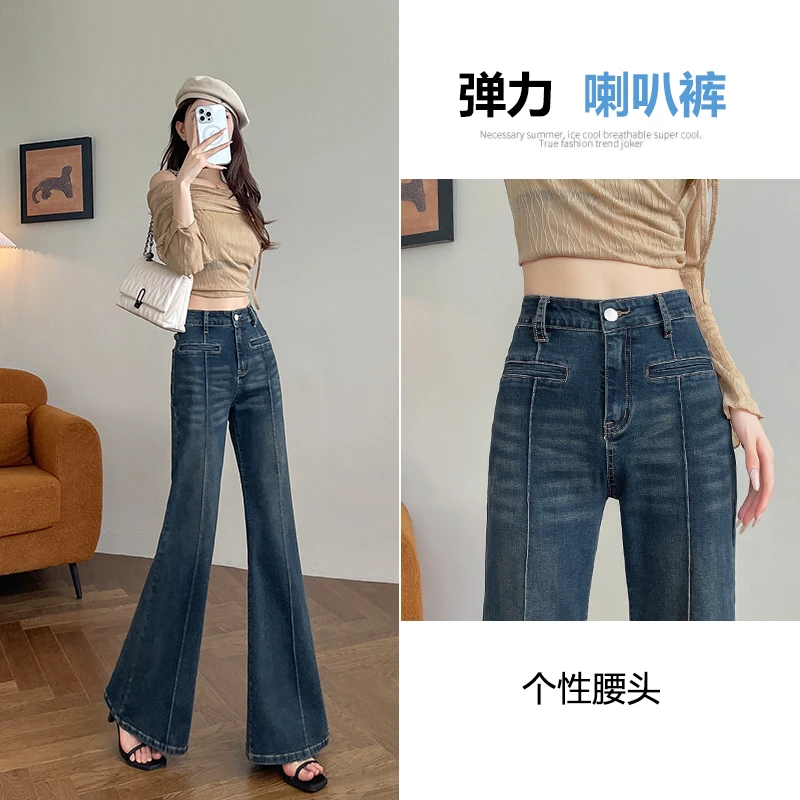 2025春秋款弹力微喇牛仔裤女高腰修身显瘦遮肉塑形时尚百搭2841