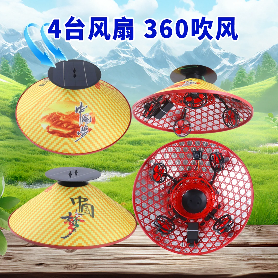 春夏防晒防雨带风扇斗笠农民帽太阳能供电防紫外线钓鱼农活风扇帽