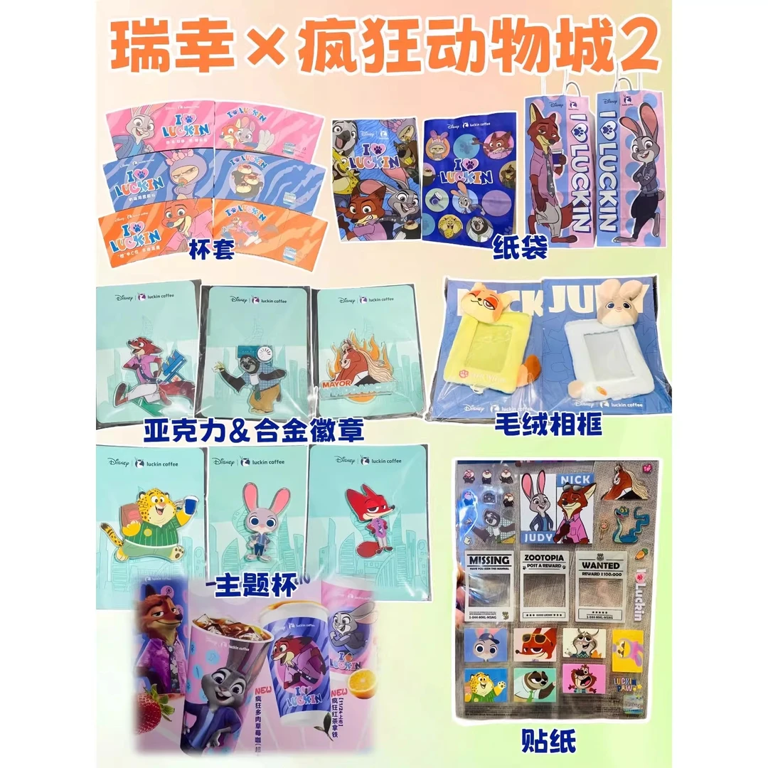 瑞幸疯狂动物城联名周边朱迪尼克磁吸冰箱贴徽章纪念贴纸收藏礼物