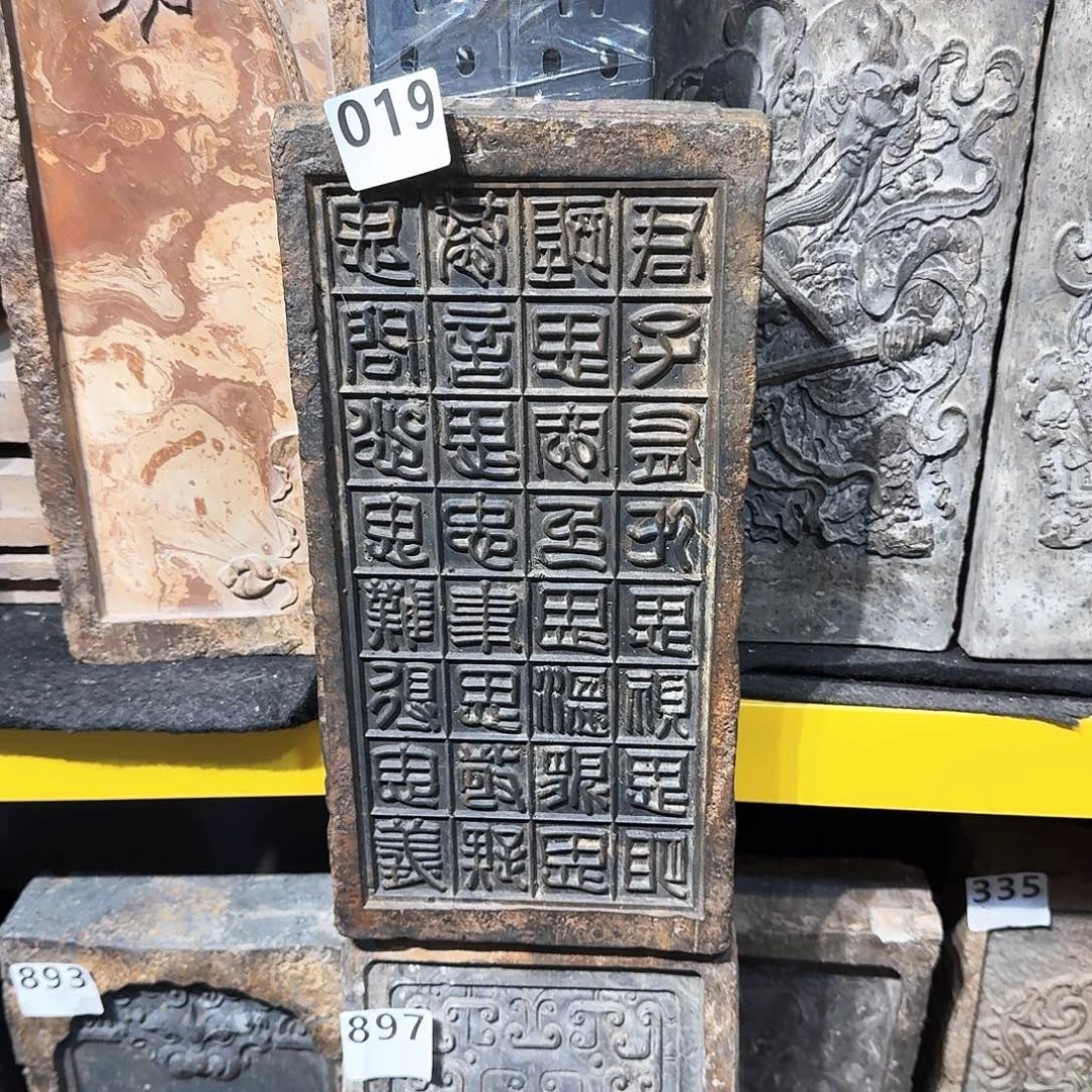 老砖茶台，砚台，画像砖