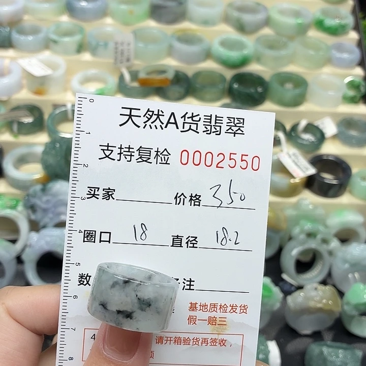 翡翠未镶嵌戒指戒指