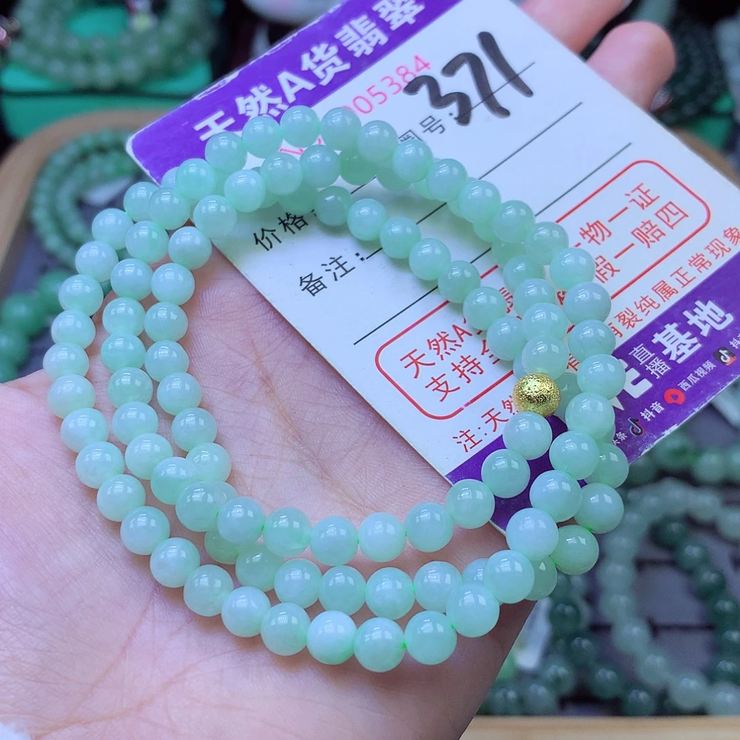 未镶嵌手链翡翠6+