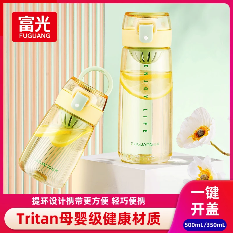 富光tritan水杯女夏季儿童学生便携塑料杯耐热防摔高颜值运动杯子