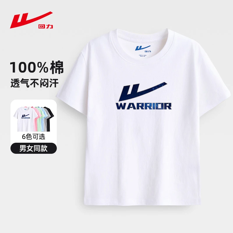 回力童装儿童短袖t恤夏季2025新款男童女童纯棉圆领宽松上衣夏装