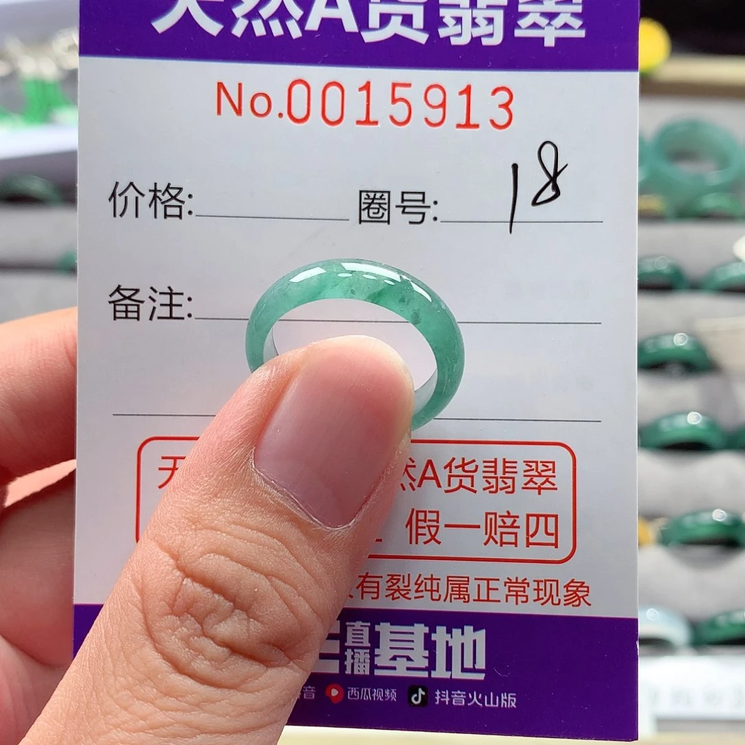 翡翠戒指未镶嵌翡翠
