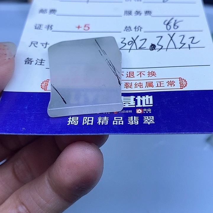 定制翡翠未镶嵌维**?