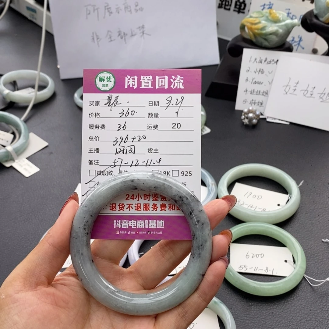 未镶嵌手镯翡翠星*?