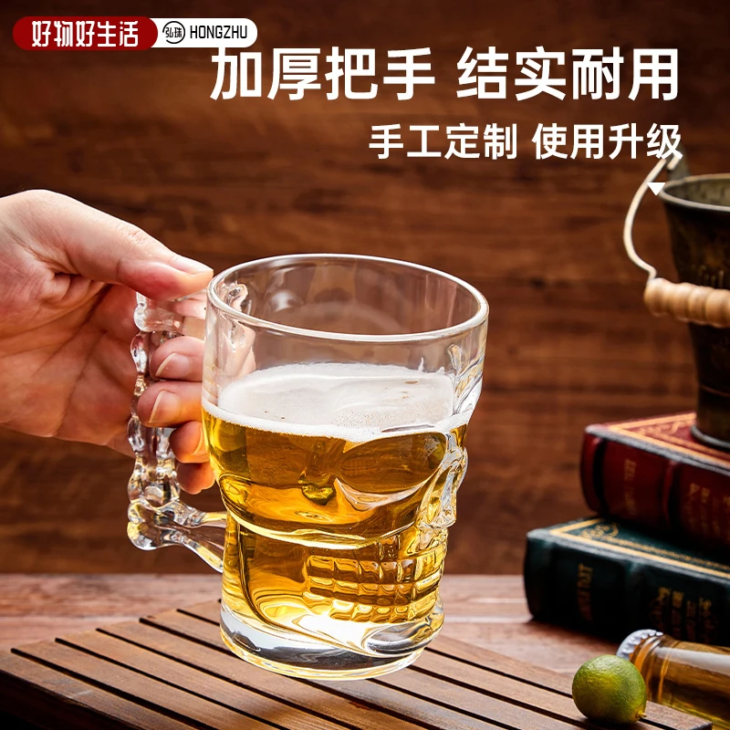 大容量骷髅杯家用创意加厚玻璃啤酒杯无铅玻璃加厚耐用带把扎啤杯