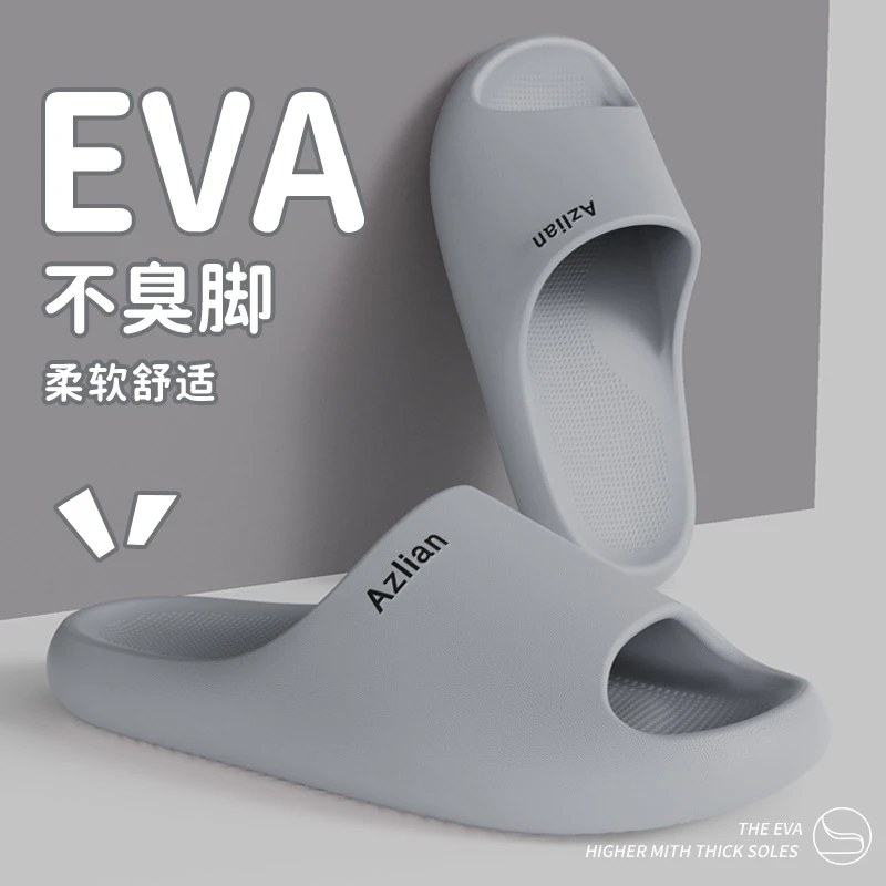 女士拖鞋eva不臭脚浴室防滑拖鞋踩屎感夏季外穿透气舒适情侣凉拖