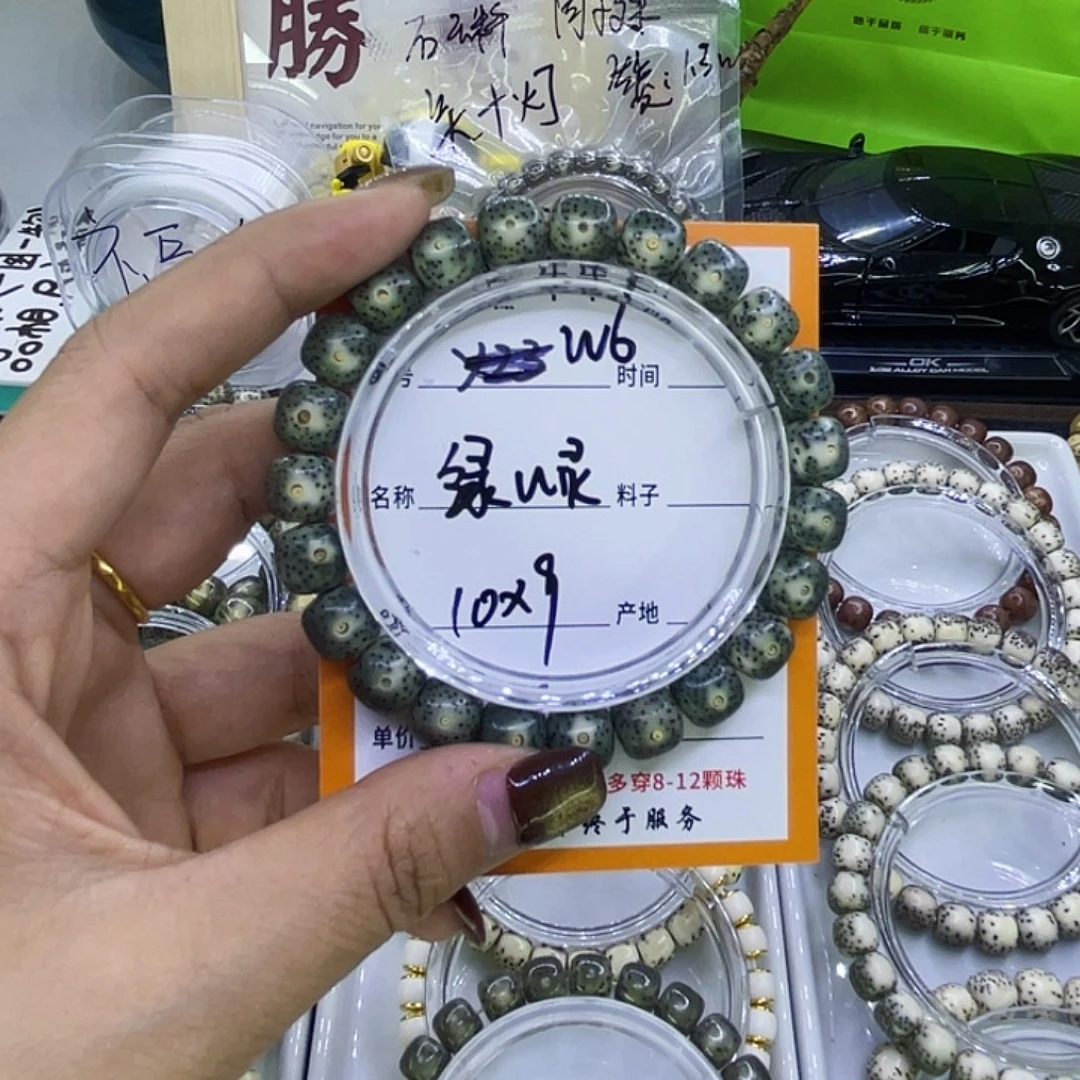 星月菩提吊坠W绿幽灵6