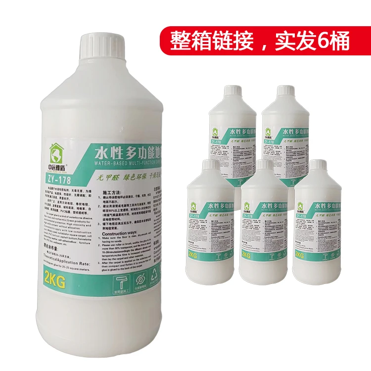 地毯胶水方块地毯拼接地毯环保水性胶厂家直销粘性强办公室家用