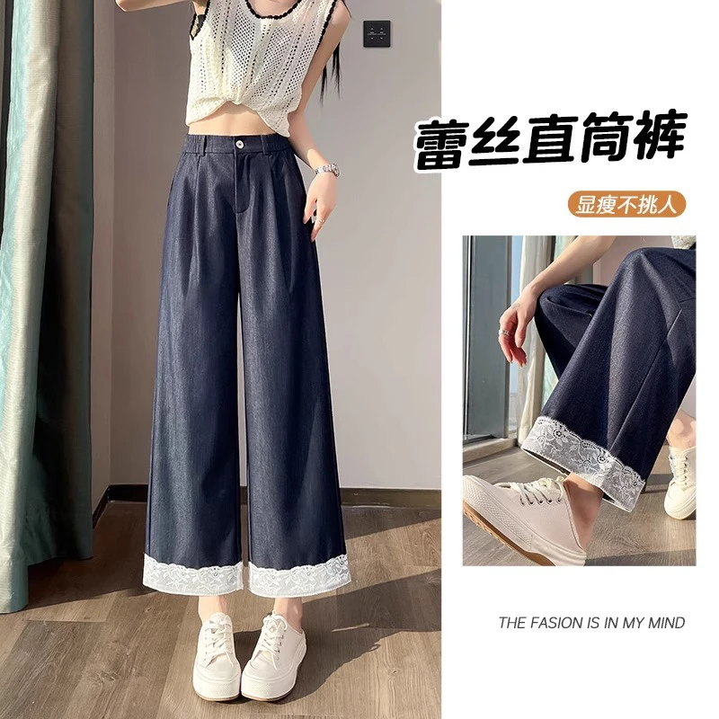 复古蕾丝拼接牛仔阔腿裤女2025年夏季薄款高腰垂感洋气冰丝直筒裤