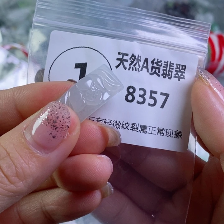 翡翠颈饰未镶嵌T****?吊坠