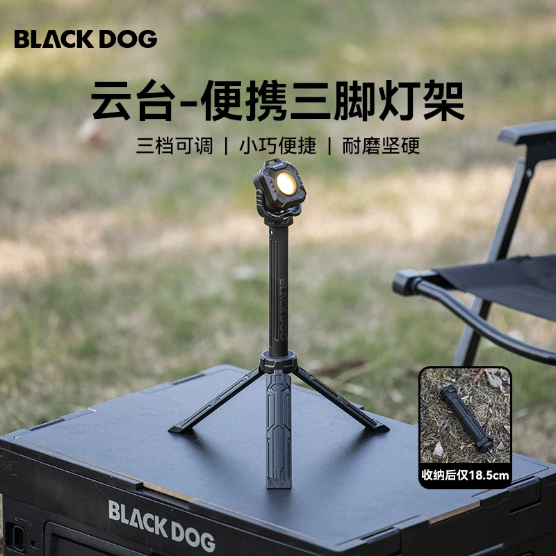 black dog如意杆自拍旅游拍照神器超轻小巧三档调节便携三脚架