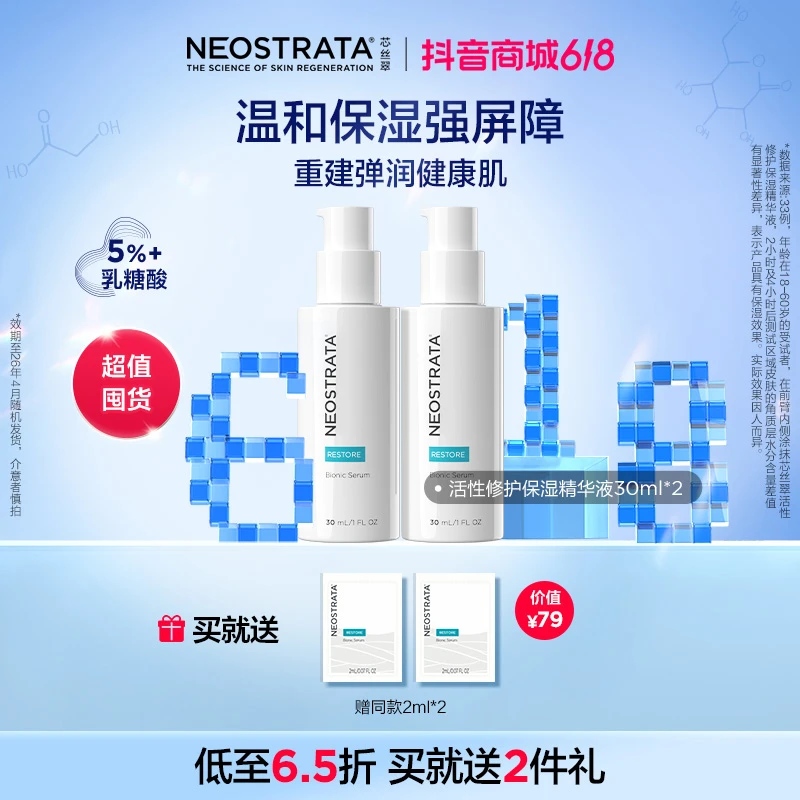 芯丝翠5%胶水精华保湿修护乳糖酸精华液到手2支正装 效期26.4