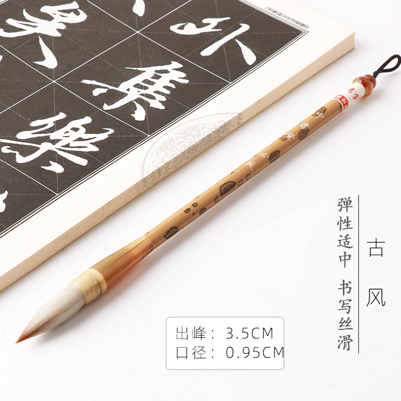 【古风】出锋3.5狼毫兼毫中楷毛笔 中号楷书欧楷行书国画山水写意笔