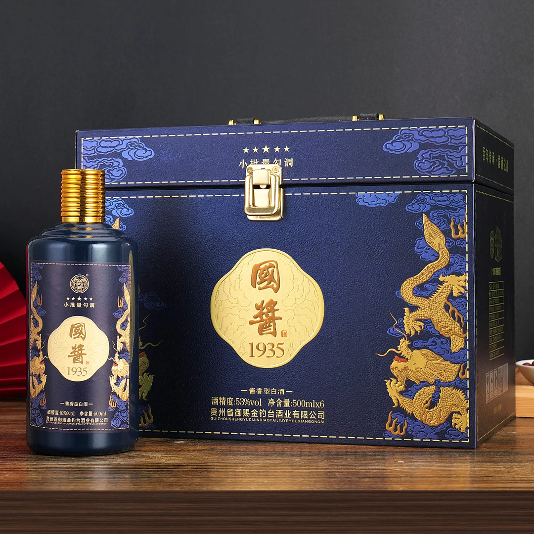 乾赐仿皮箱【国酱】酱香型1935纯粮食白酒53度