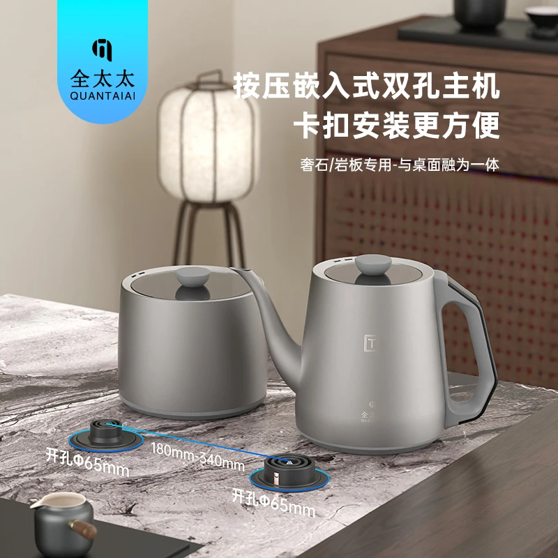 全太太双孔嵌入式纯钛电热水壶全自动上水煮水泡茶专用