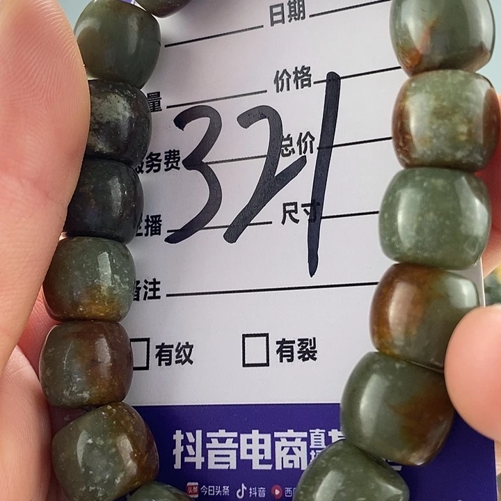 手链未镶嵌透闪石质玉微瑕