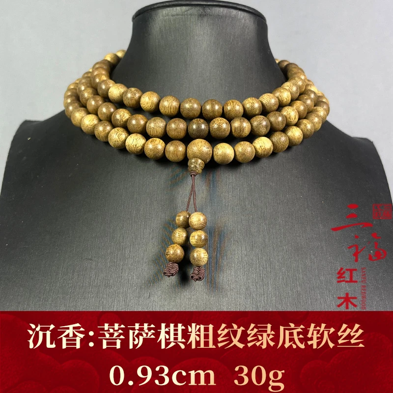 124217 束埔寨菩萨棋粗纹绿底软丝 沉香