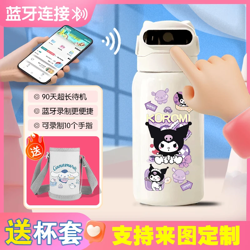 kurumi库洛米指纹解锁儿童密码学生水杯保温杯智能指纹水杯可爱