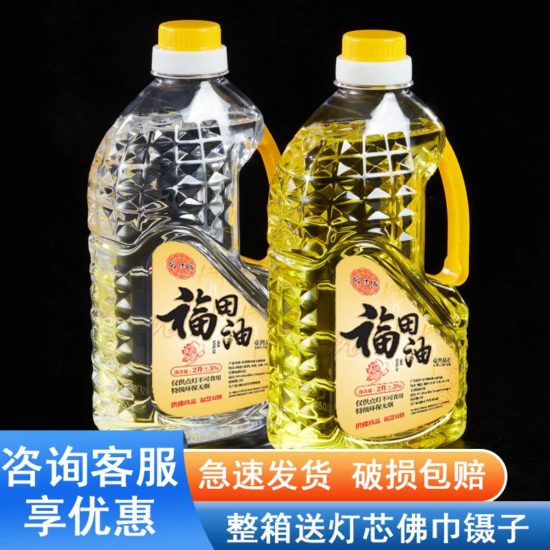 液酥油灯2L供佛灯家用供佛台湾福田油菩提灯油供佛厂家批发代发