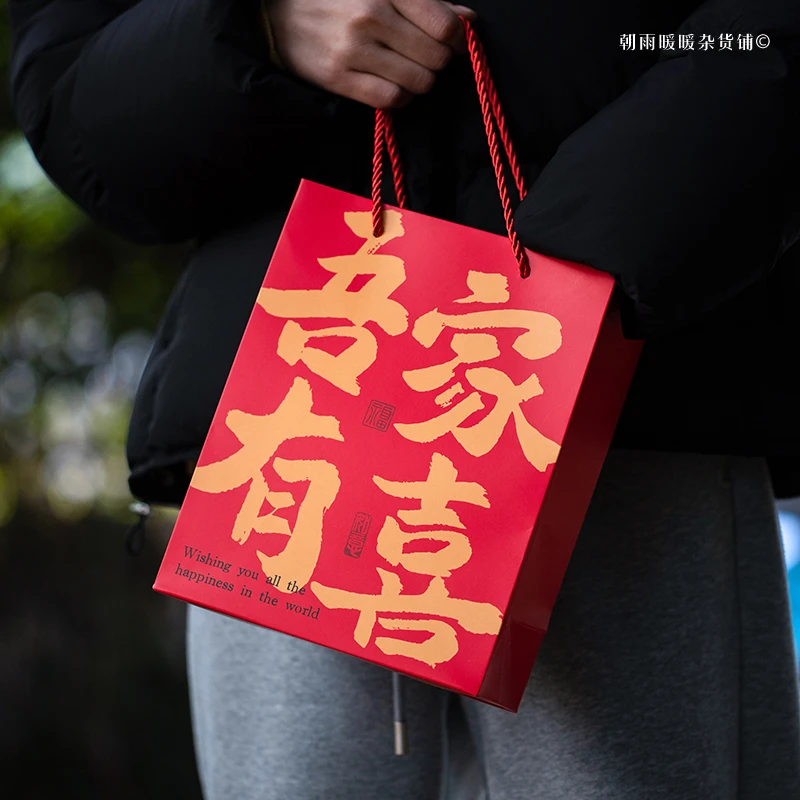 朝雨 2025新年礼品袋手提袋中国风红色喜庆伴手礼礼物袋礼品袋子