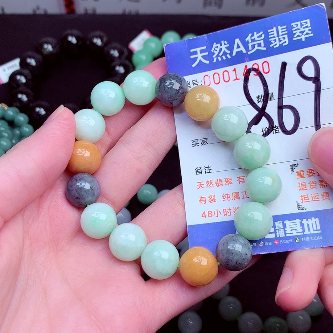未镶嵌手链翡翠毛衣链