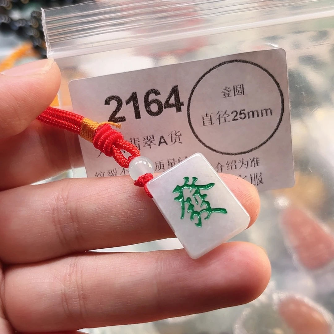 翡翠未镶嵌颈饰哈哈哈