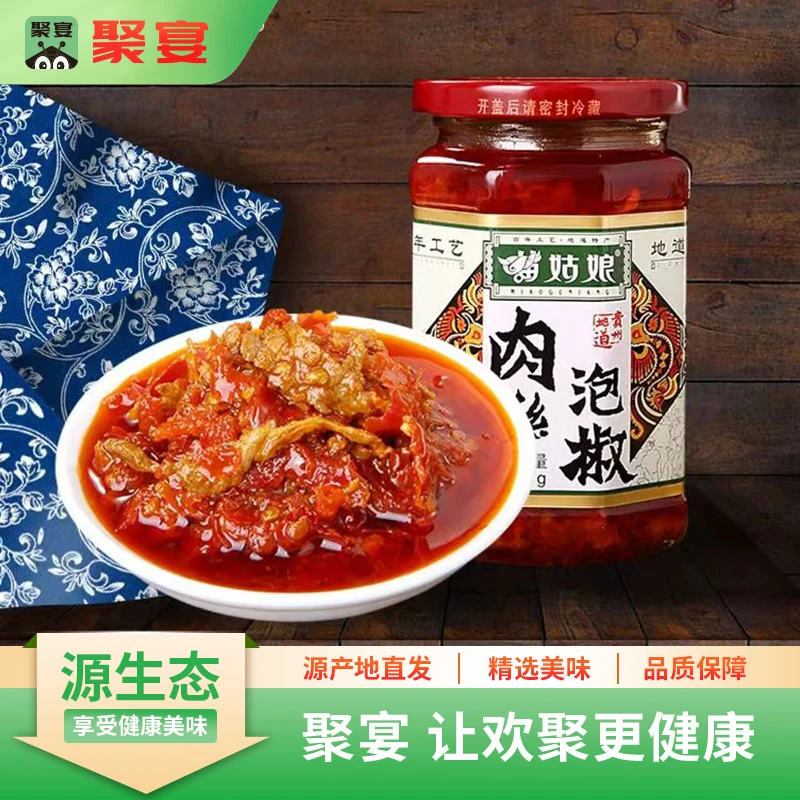 贵州特产肉丝泡椒辣椒酱下饭拌面炒菜调味佳品