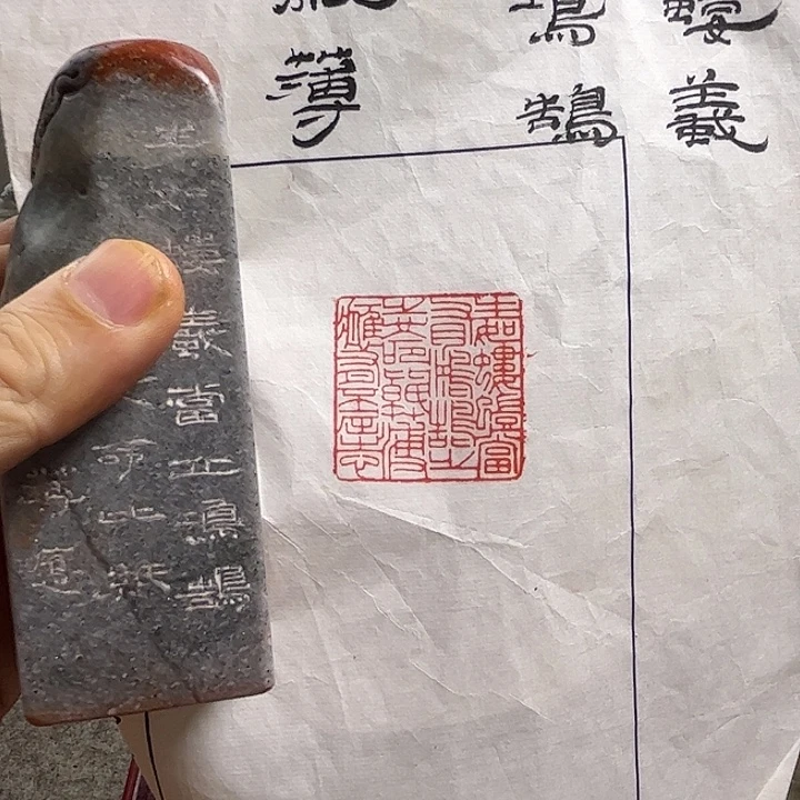 寿山石印石111111111111111111