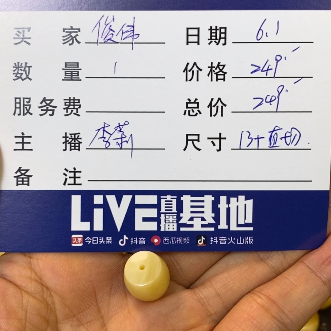 未镶嵌蜜蜡珠宝奇石俊*13+直切
