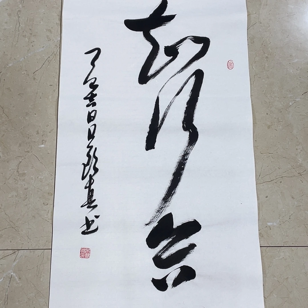 书法Lvqinzhenshufa