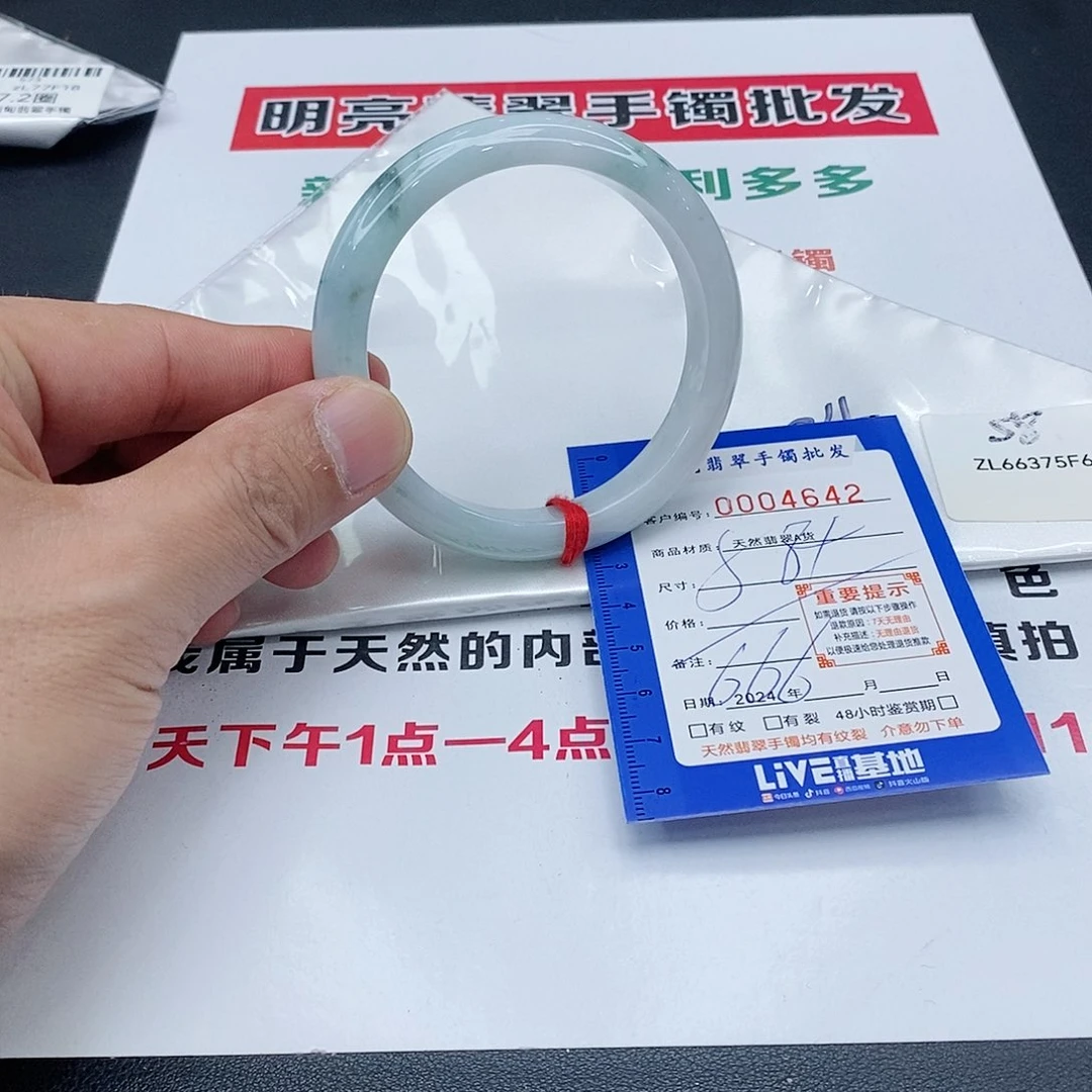 翡翠手镯未镶嵌翡翠手镯