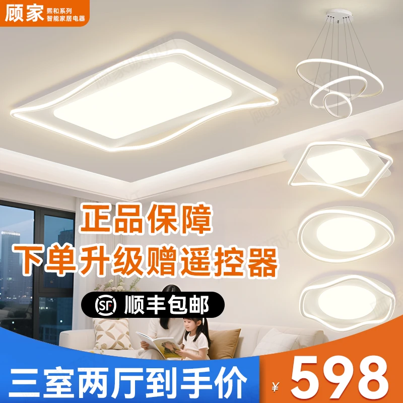 顾家大波浪卧室中山灯具卧室灯大厅长方形客厅灯轻奢吸顶灯