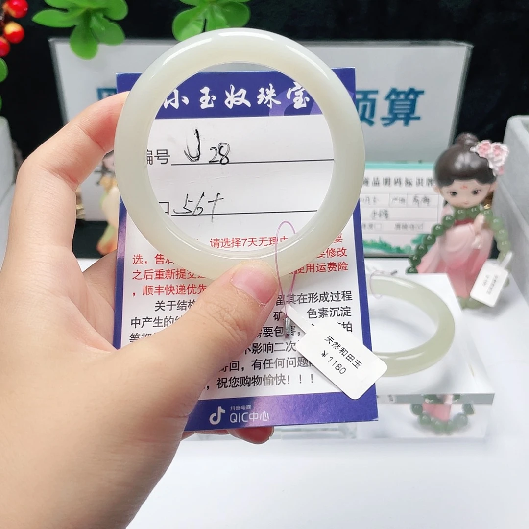 未镶嵌手镯和田玉王**肉