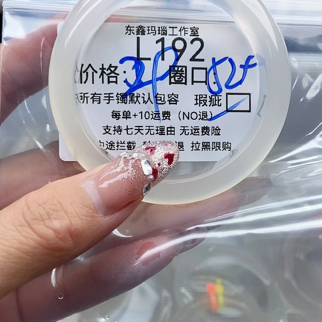 手镯玛瑙/玉髓未镶嵌渡*192