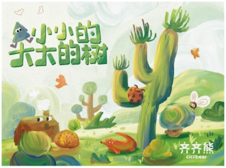 春季绘画本H100081