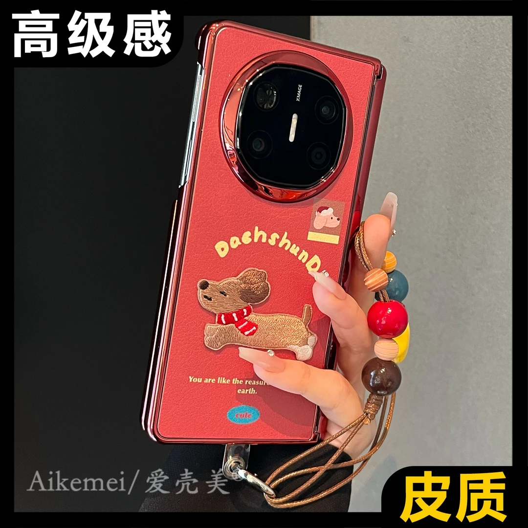 适用华为mateX6折叠屏手机壳MateX5典藏版电镀红色X3刺绣小狗链条