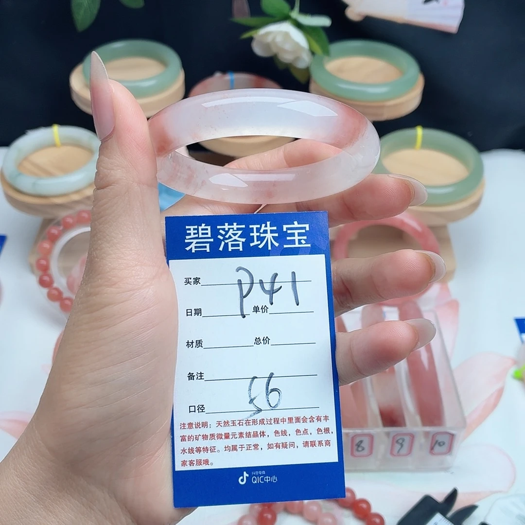 石英质玉未镶嵌手镯