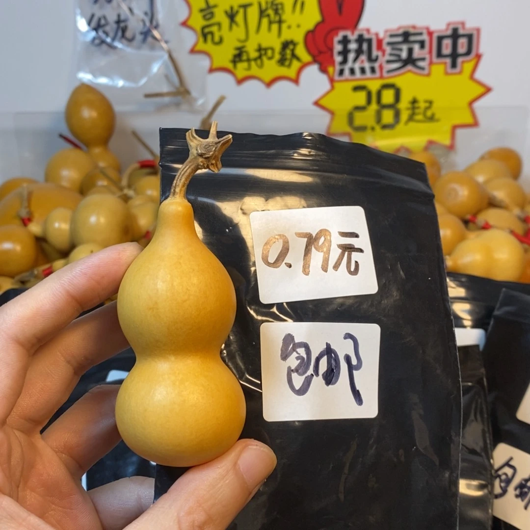 文玩葫芦一物一拍
