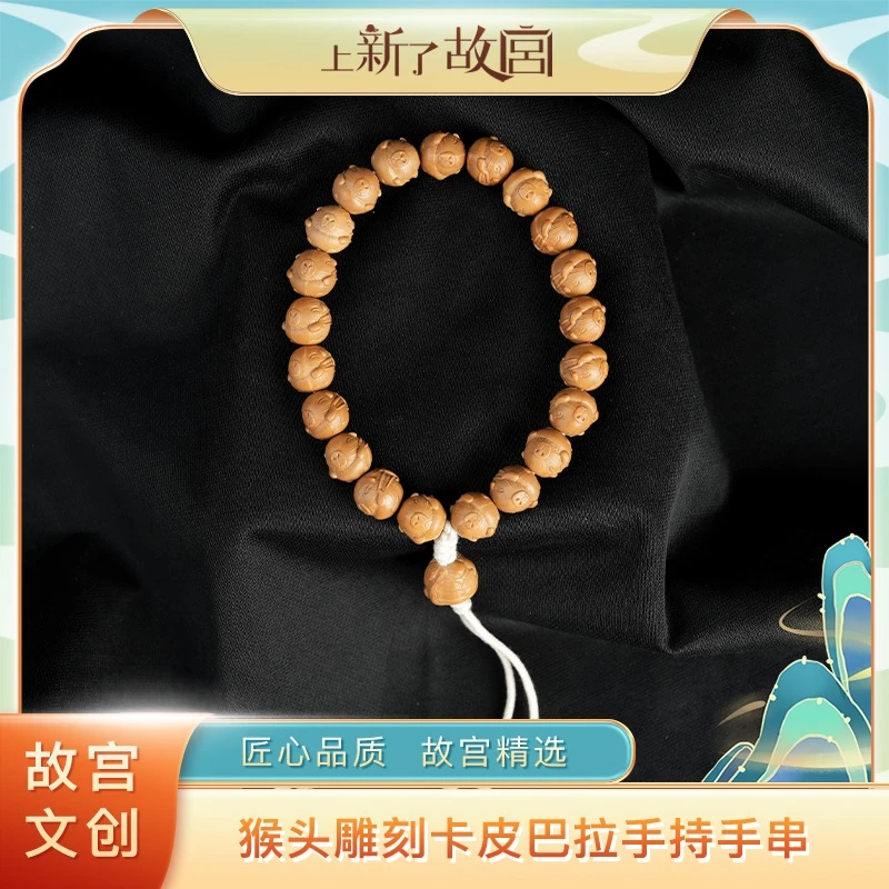 猴头雕刻卡皮巴拉手持手串