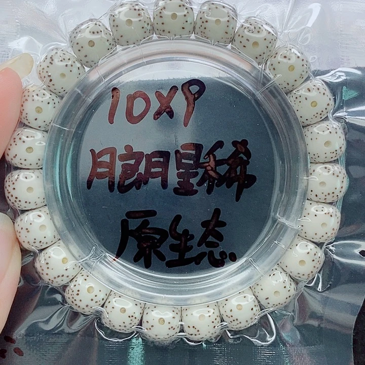 耐***星月菩提吊坠10的尺寸