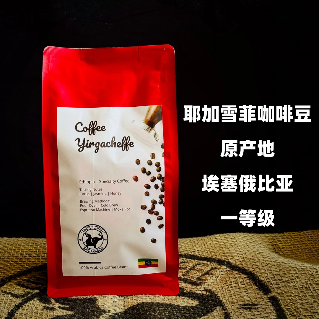 G1+耶加雪菲原产地中度烘焙咖啡豆/粉500克