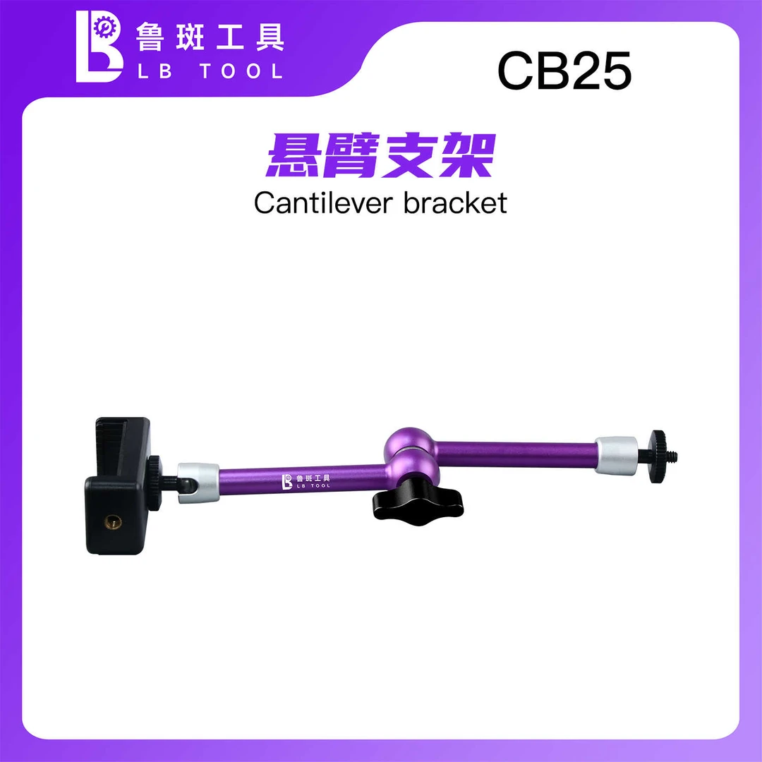 鲁班CB25显微镜维修臂铝合金支架手机拍照录像支架手机夹具