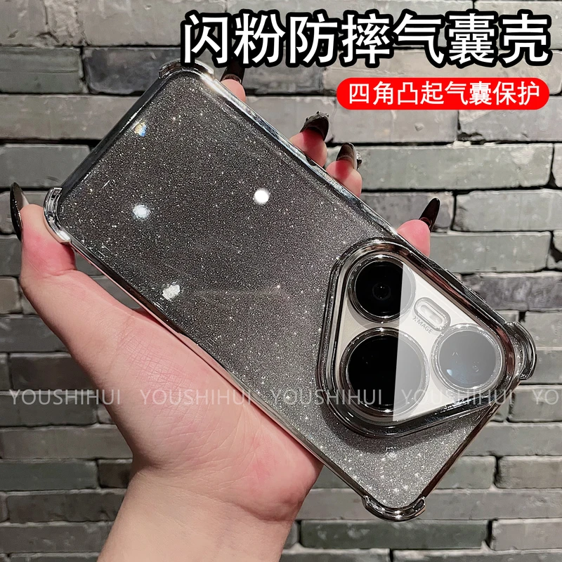 闪粉四角气囊防摔电镀适用华为Pura80/pro+/Ultra手机壳镜头全包