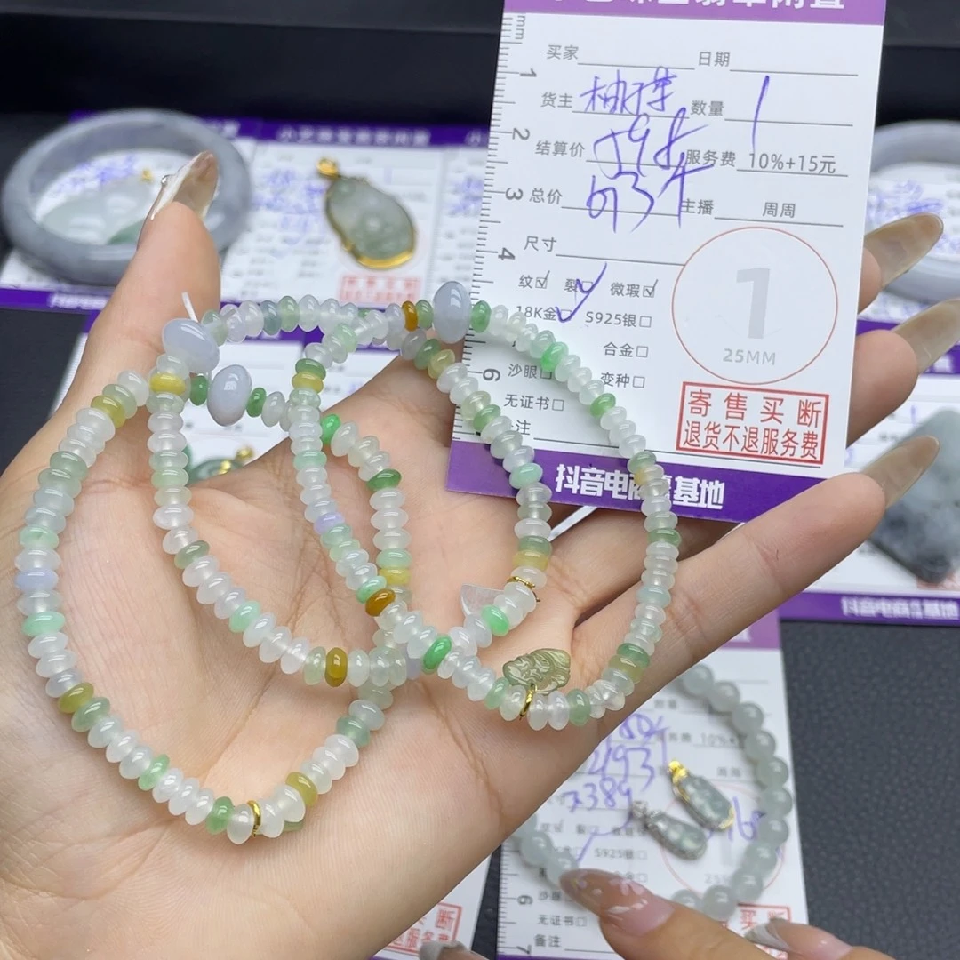 翡翠18K金镶嵌手链多样性发一件